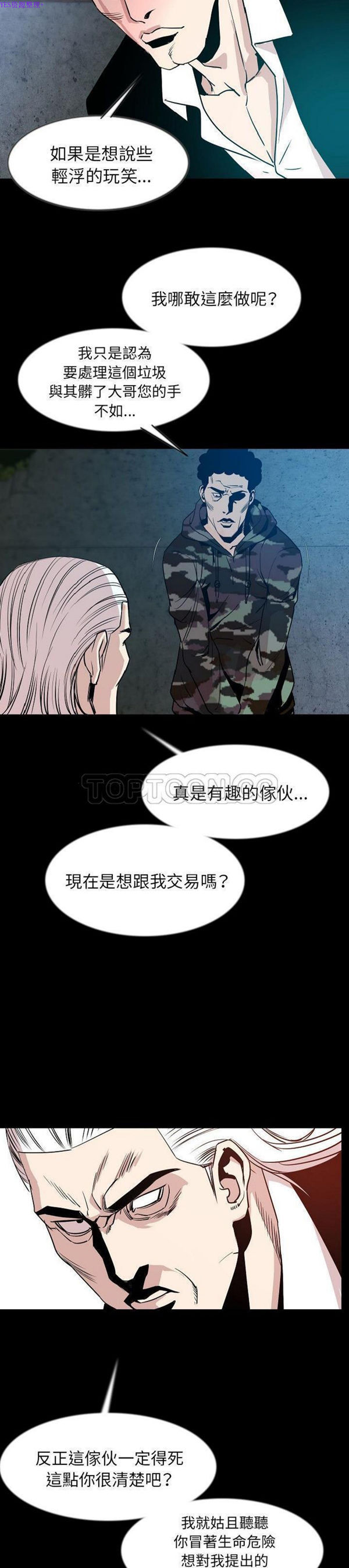 肉体 第41话 第2页