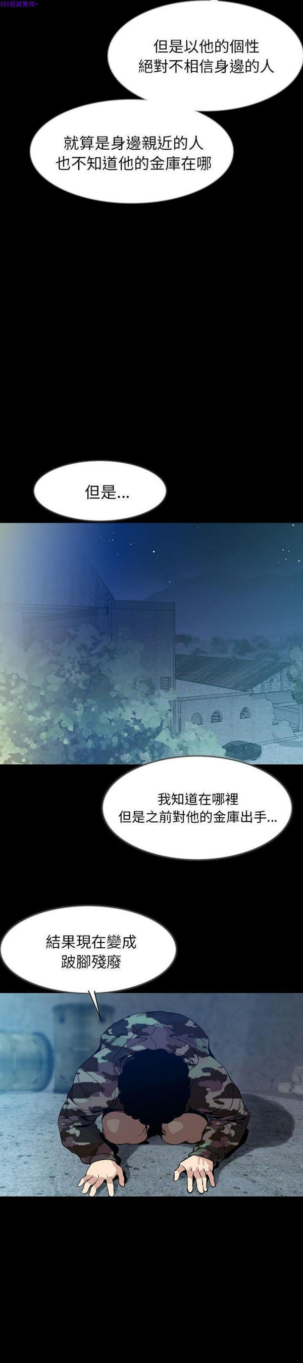 肉体 第41话 第4页