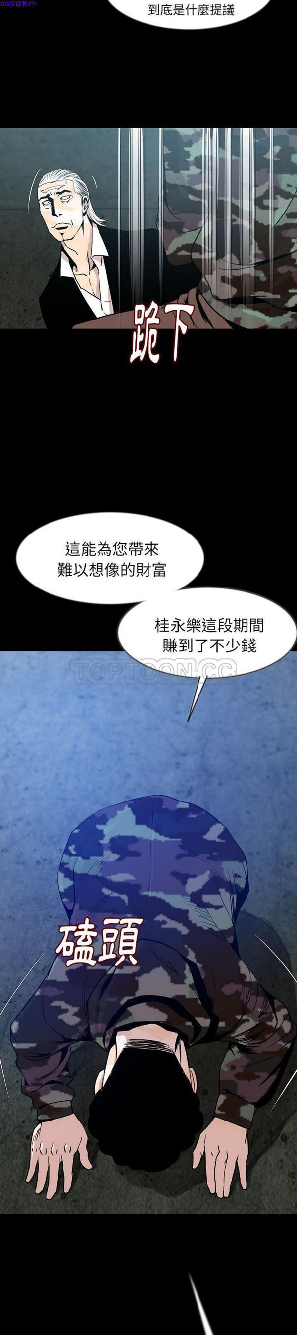 肉体 第41话 第3页
