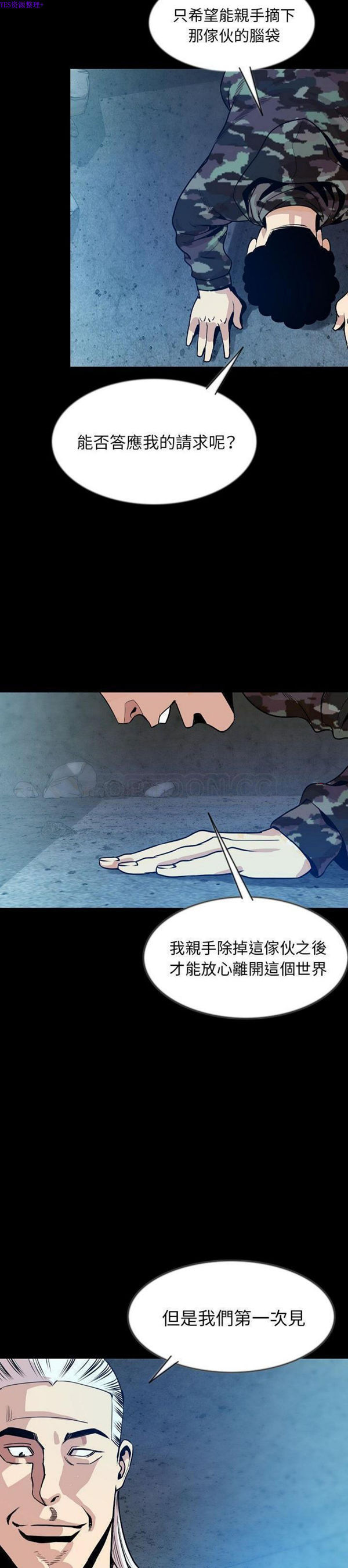 肉体 第41话 第6页