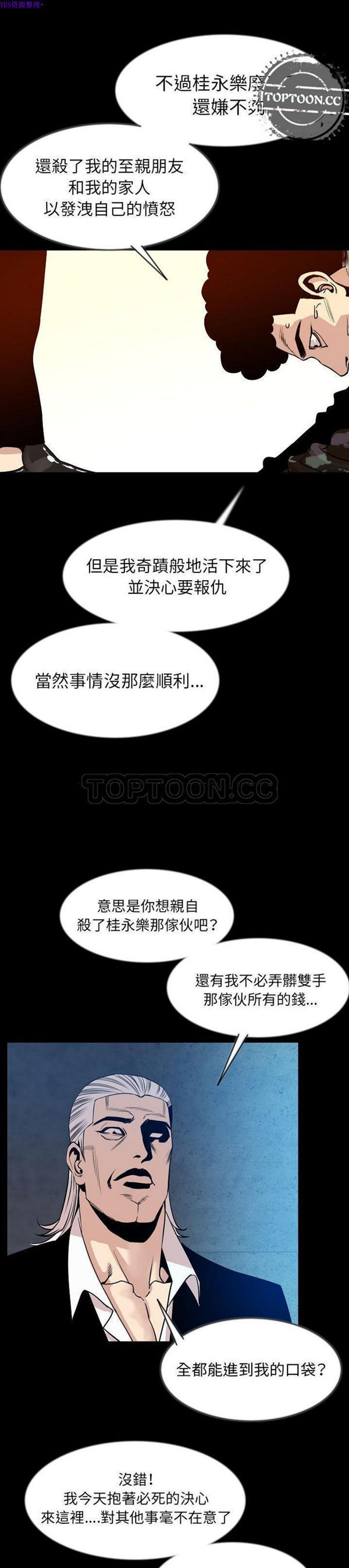 肉体 第41话 第5页