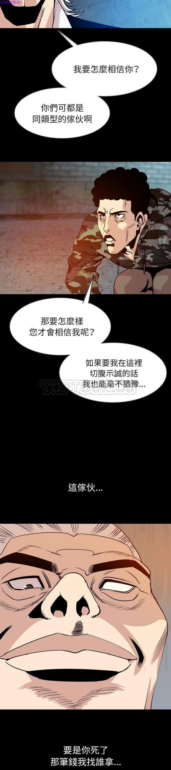 肉体 第41话 第7页