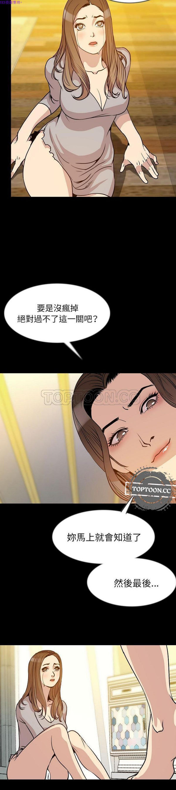 肉体 第41话 第9页