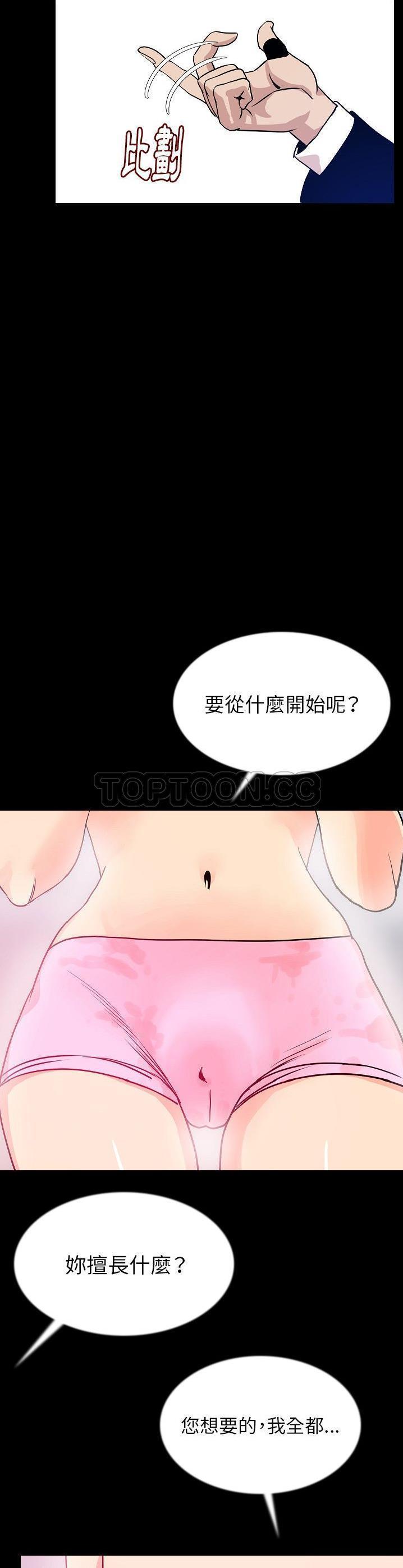 肉体 第44话 第3页