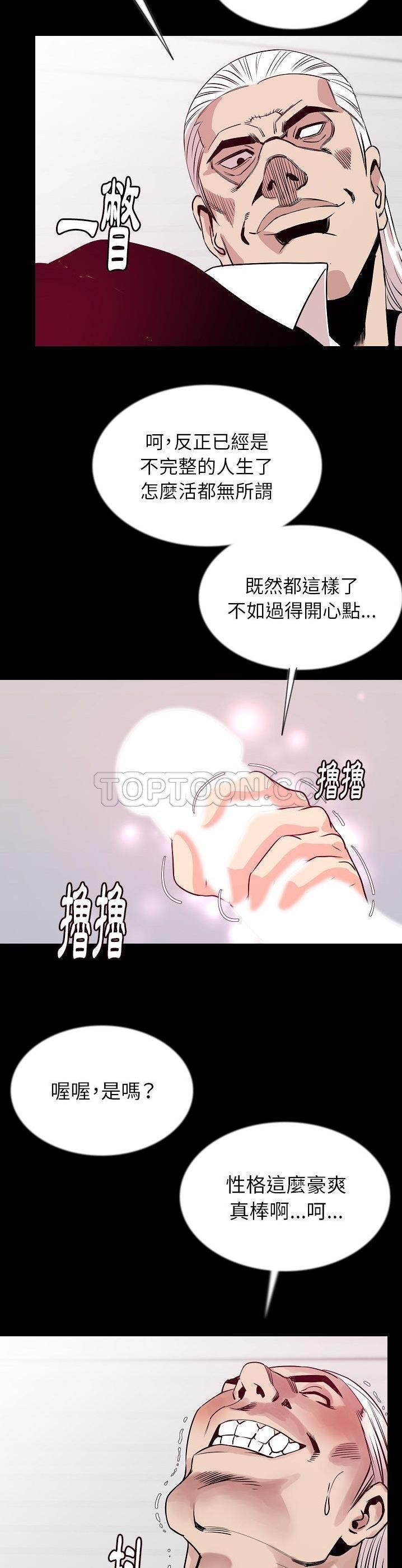 肉体 第44话 第6页