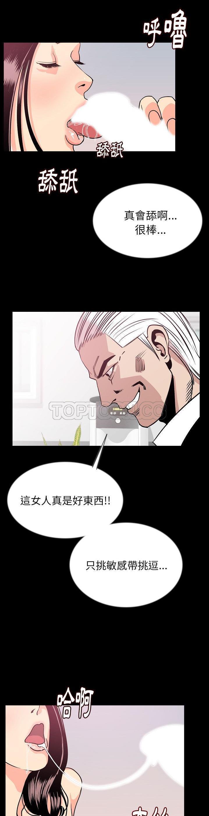 肉体 第44话 第8页