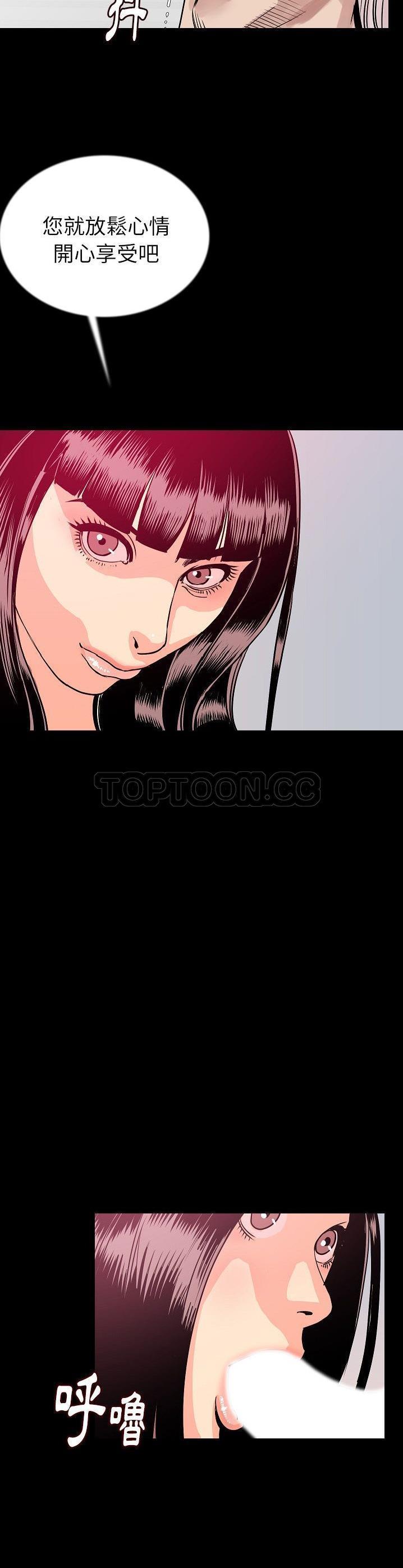 肉体 第44话 第7页