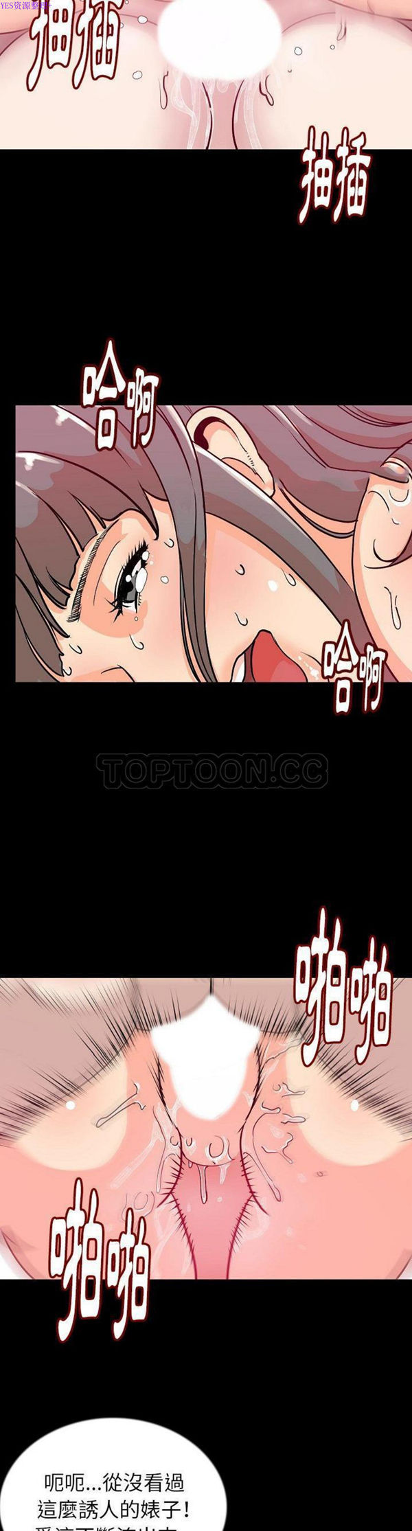 肉体 第45话 第3页