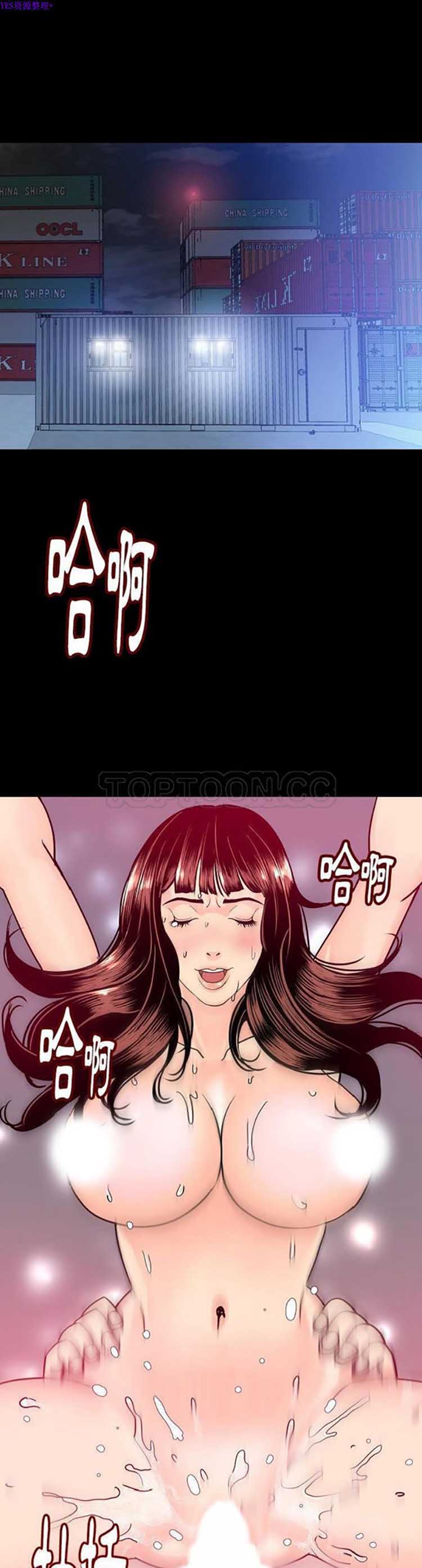 肉体 第45话 第2页