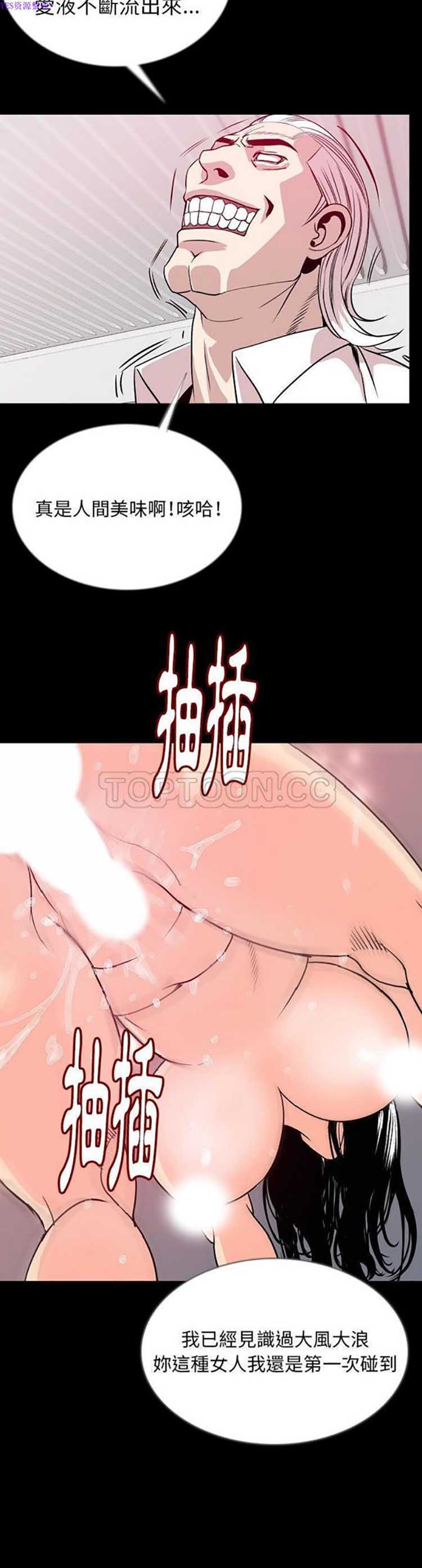 肉体 第45话 第4页