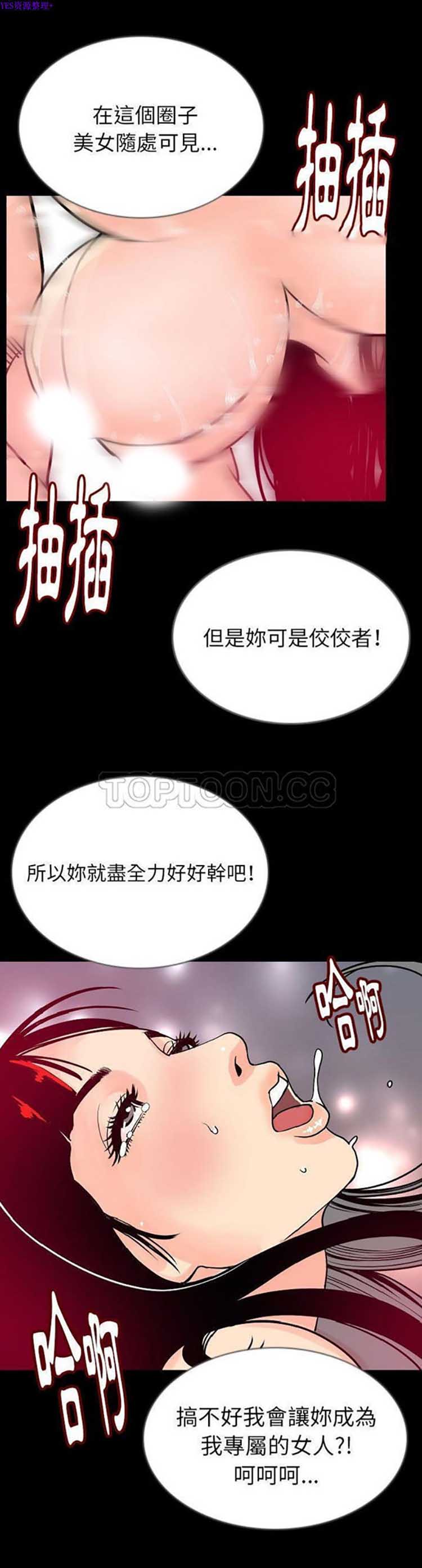 肉体 第45话 第5页