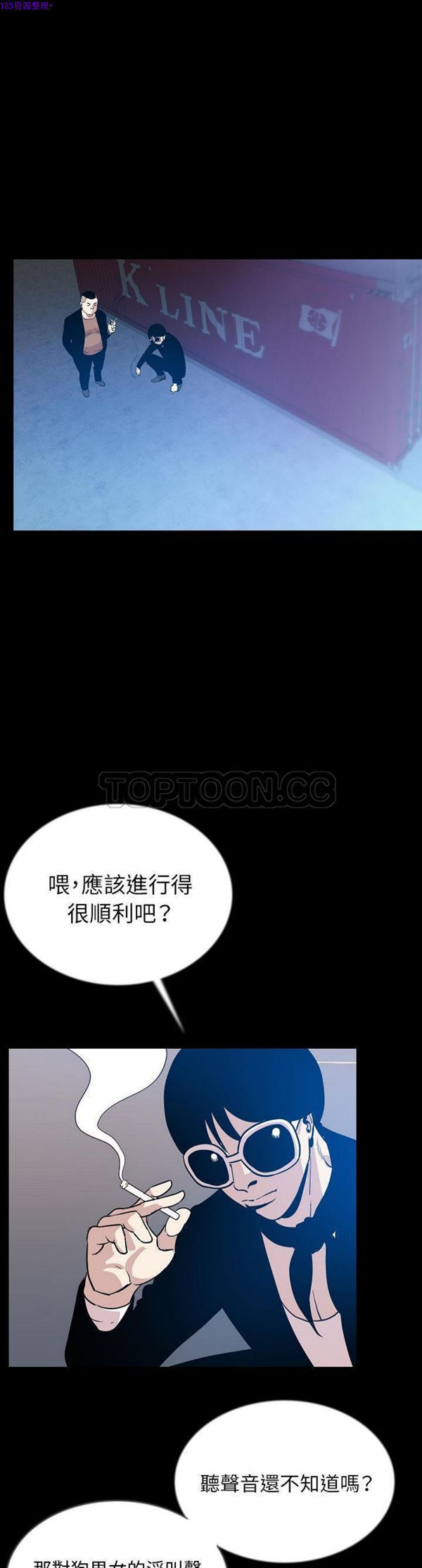肉体 第45话 第6页