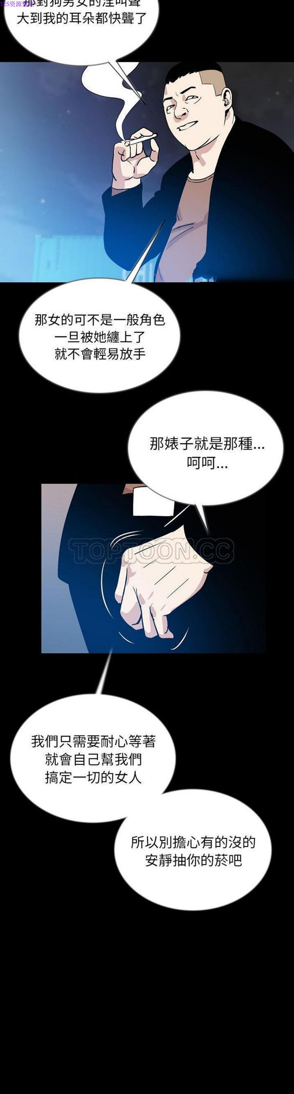 肉体 第45话 第7页