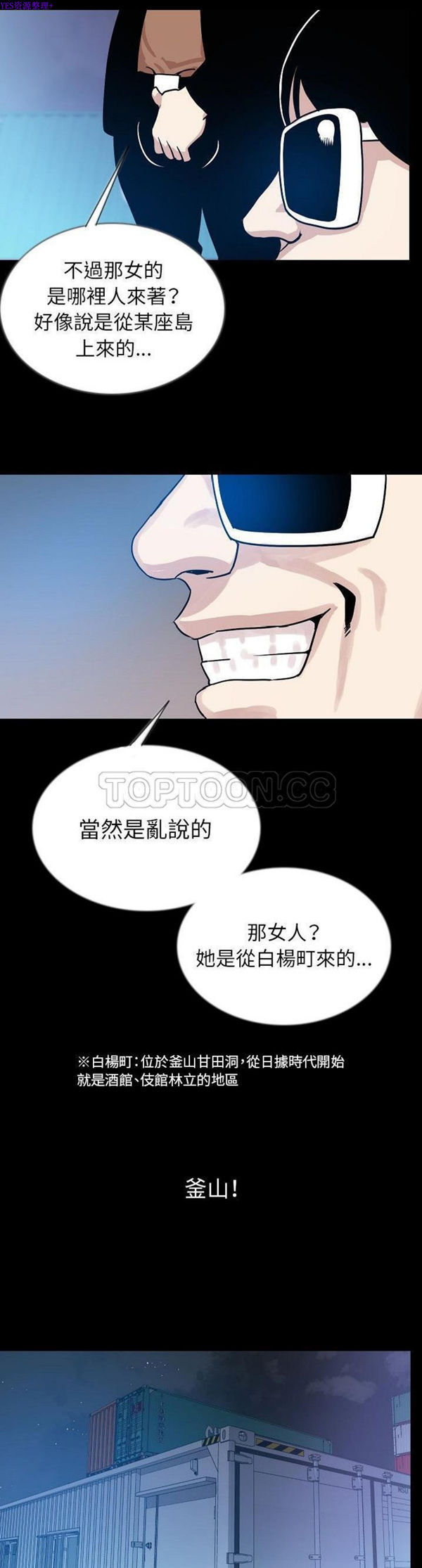 肉体 第45话 第8页