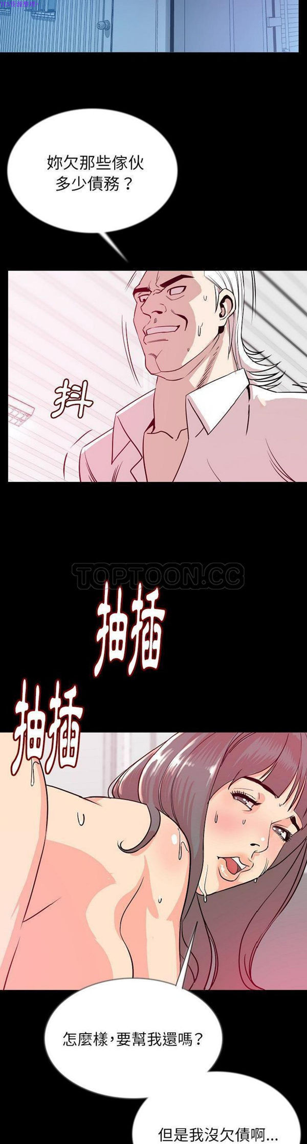 肉体 第45话 第9页