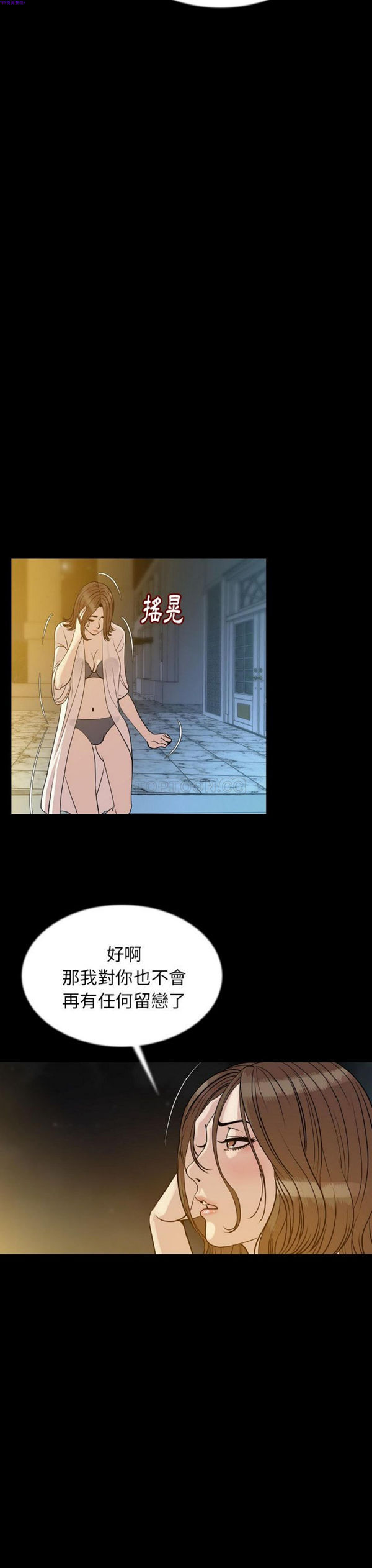肉体 第42话 第3页