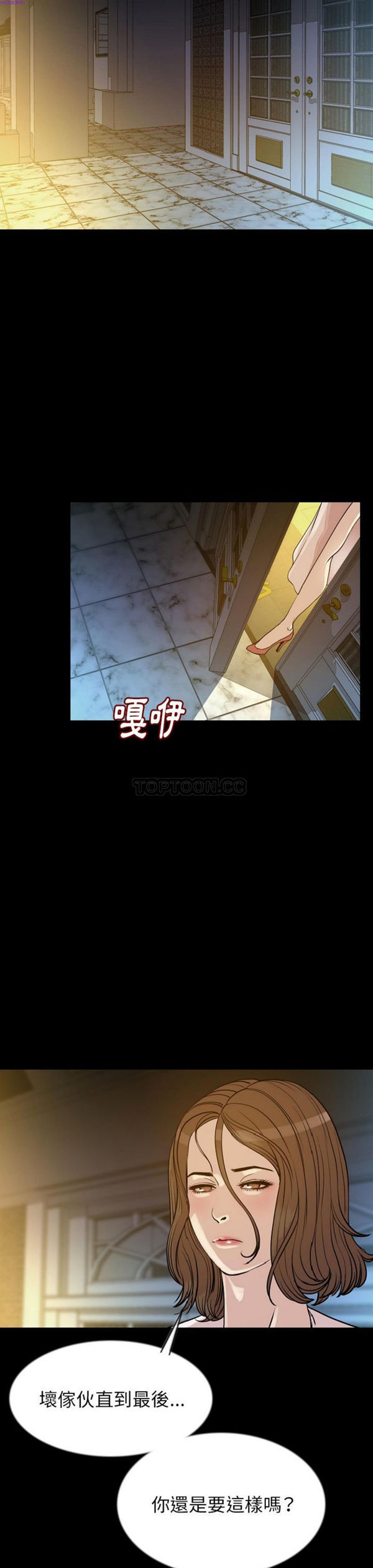 肉体 第42话 第2页