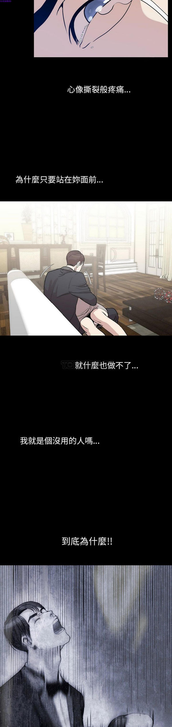 肉体 第42话 第6页