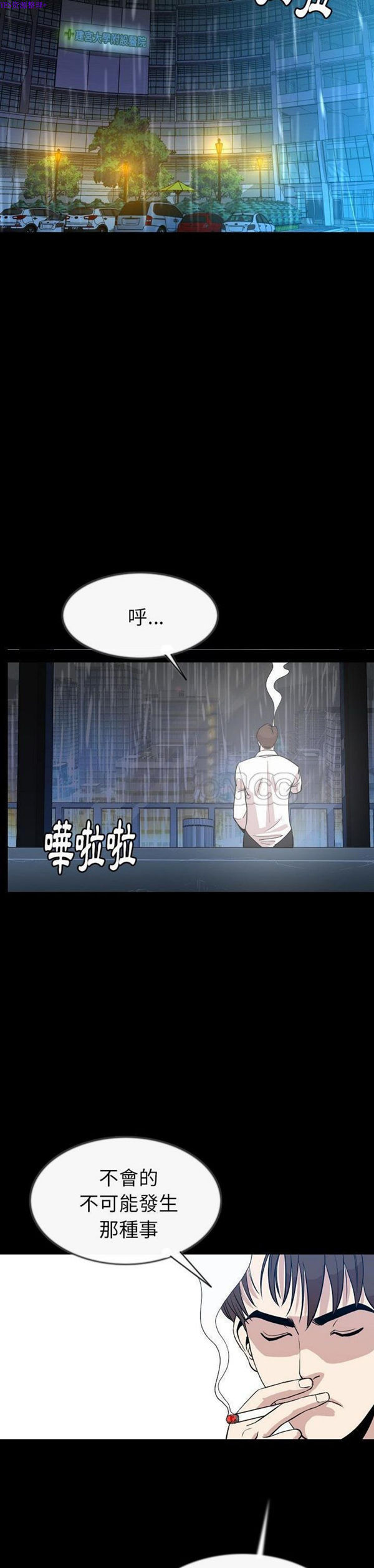 肉体 第43话 第2页