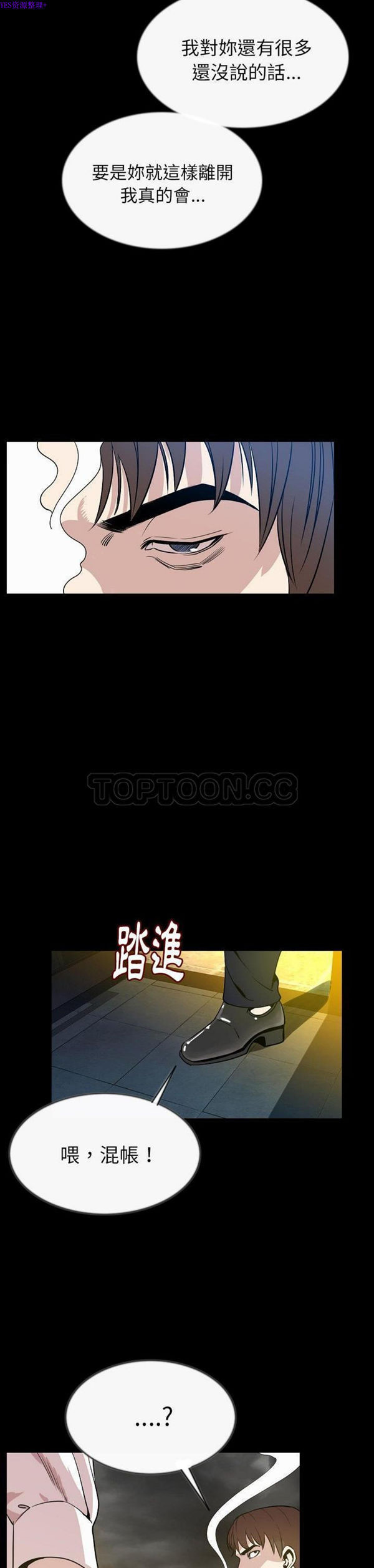 肉体 第43话 第3页