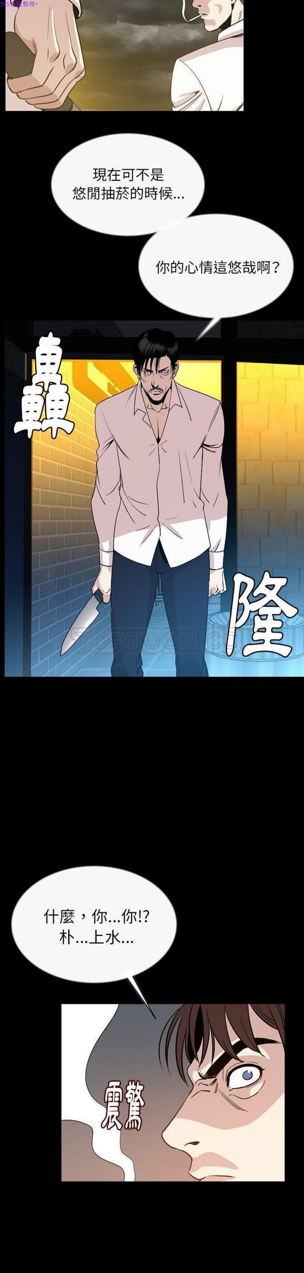 肉体 第43话 第4页