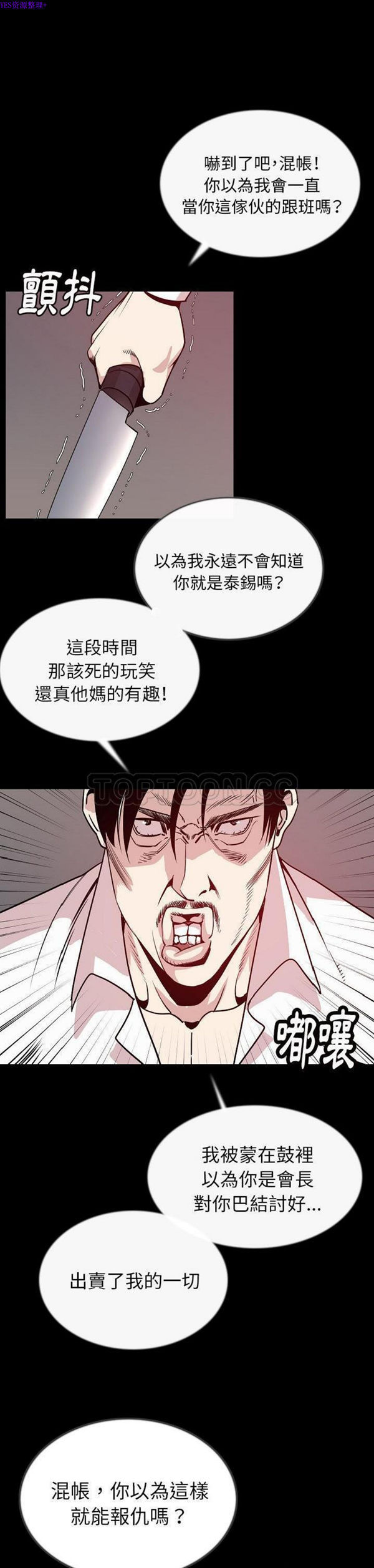 肉体 第43话 第5页