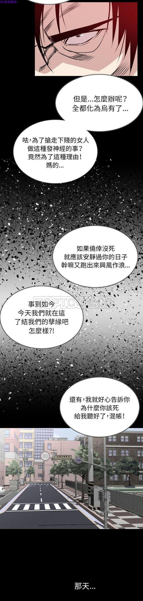 肉体 第43话 第6页
