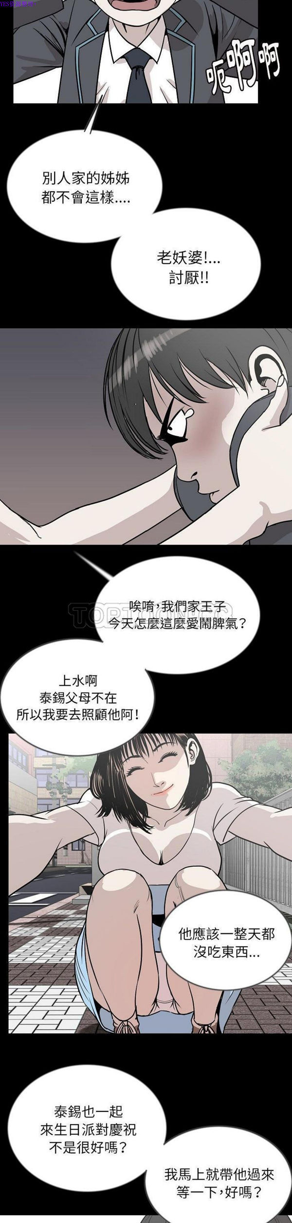 肉体 第43话 第9页