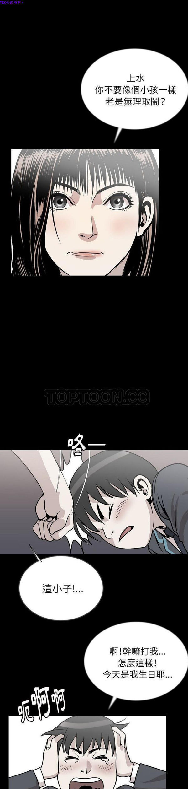 肉体 第43话 第8页