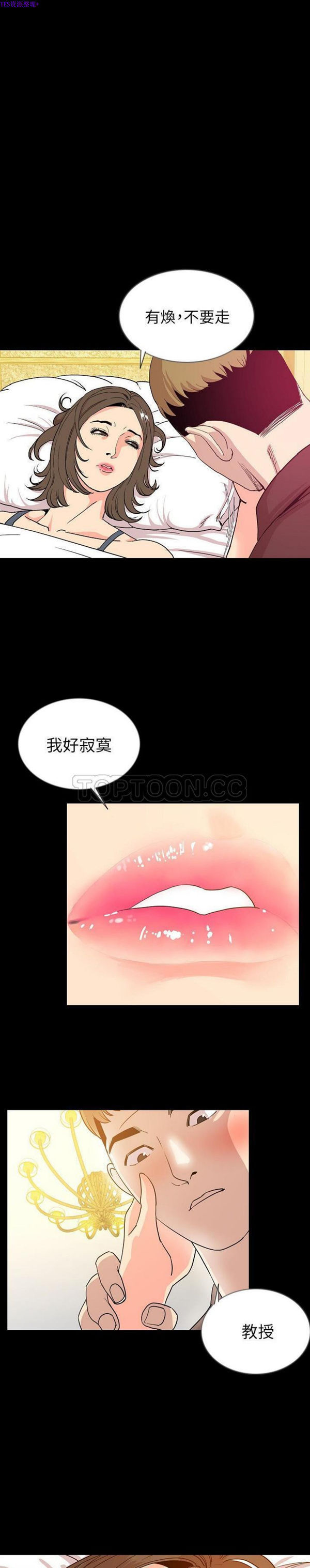 肉体 第46话 第2页