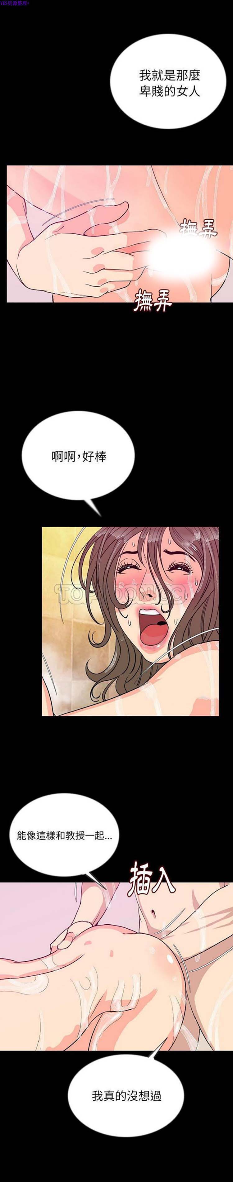 肉体 第46话 第5页