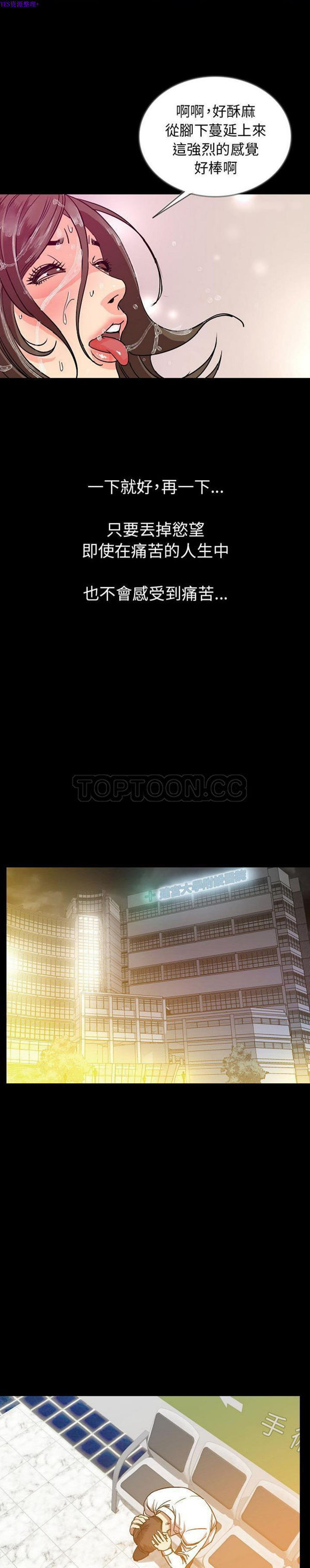 肉体 第46话 第7页