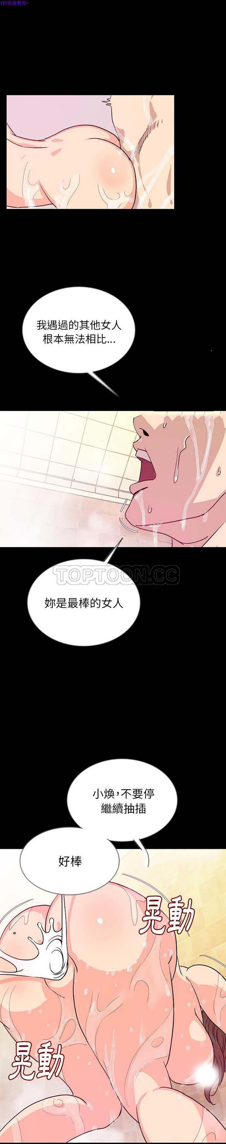 肉体 第46话 第6页
