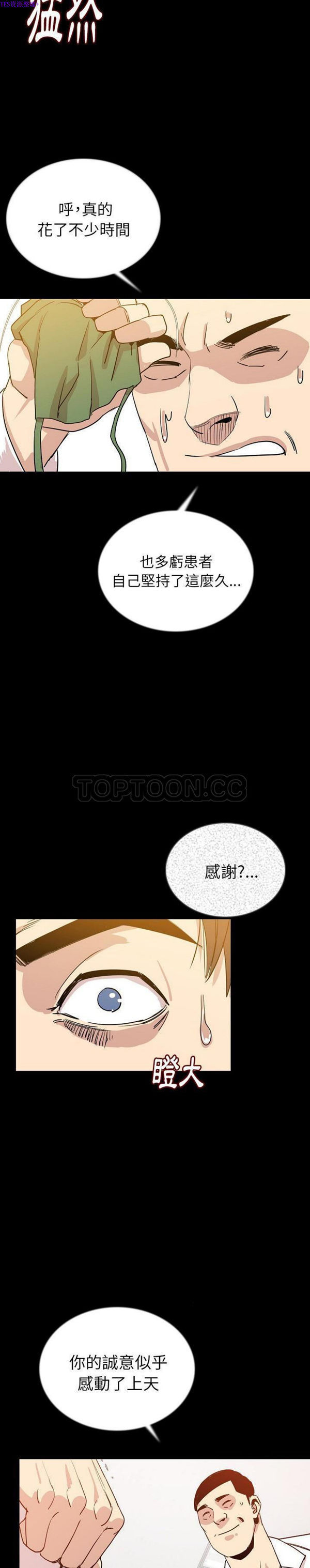 肉体 第46话 第9页