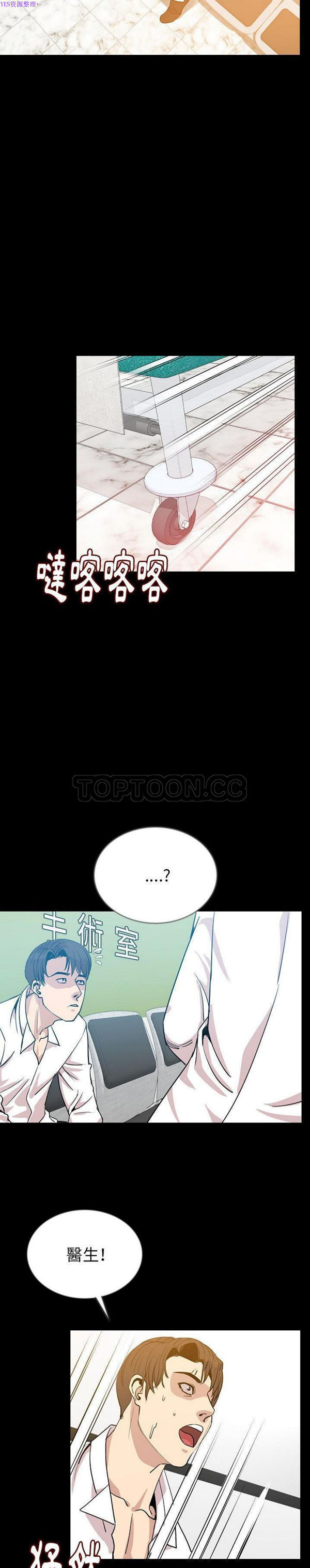 肉体 第46话 第8页