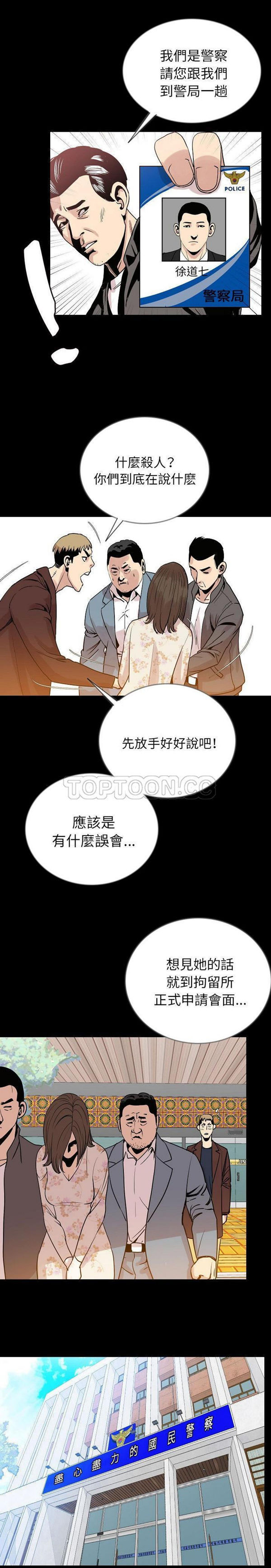 肉体 第49话 第1页