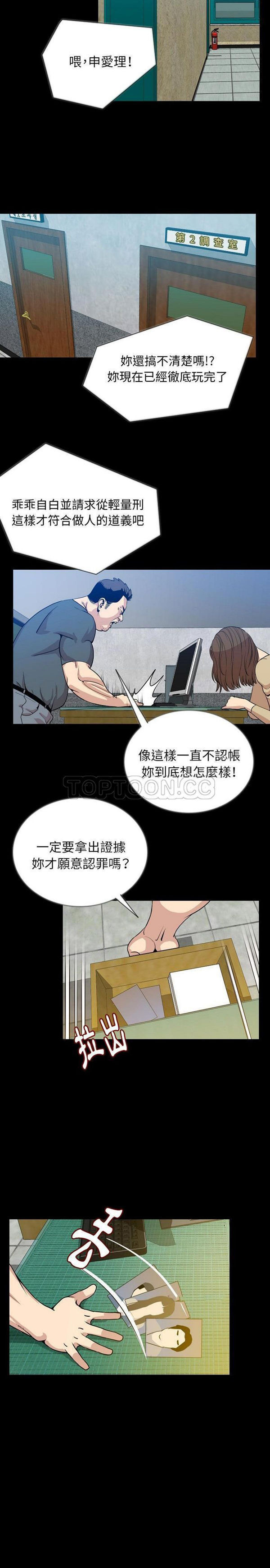 肉体 第49话 第3页