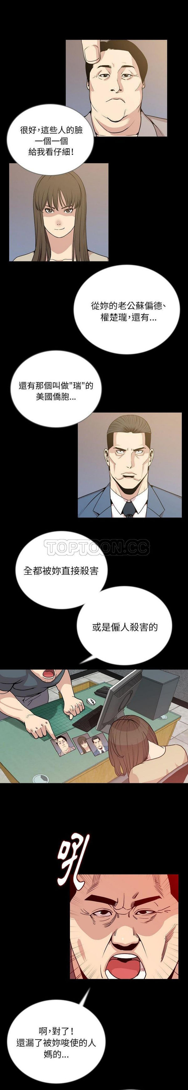 肉体 第49话 第4页