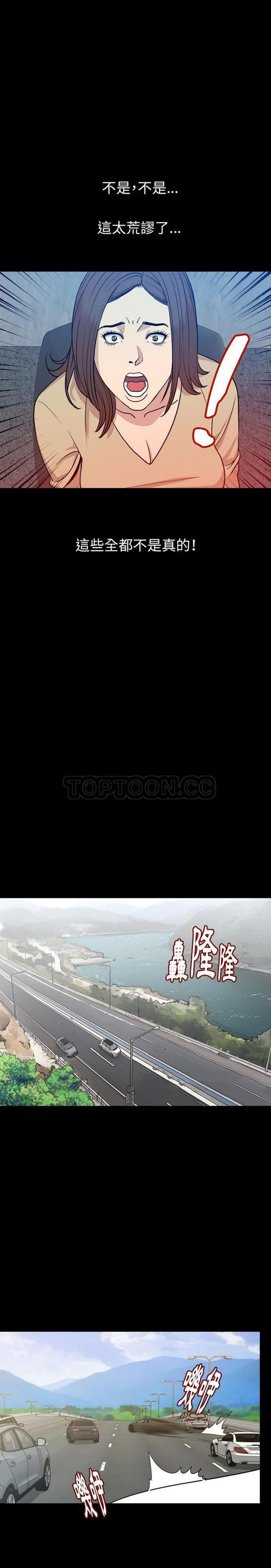 肉体 第49话 第6页