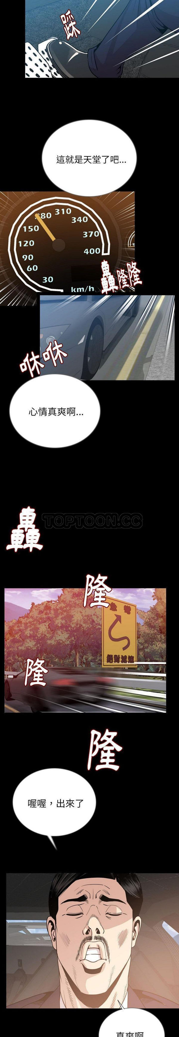 肉体 第49话 第9页