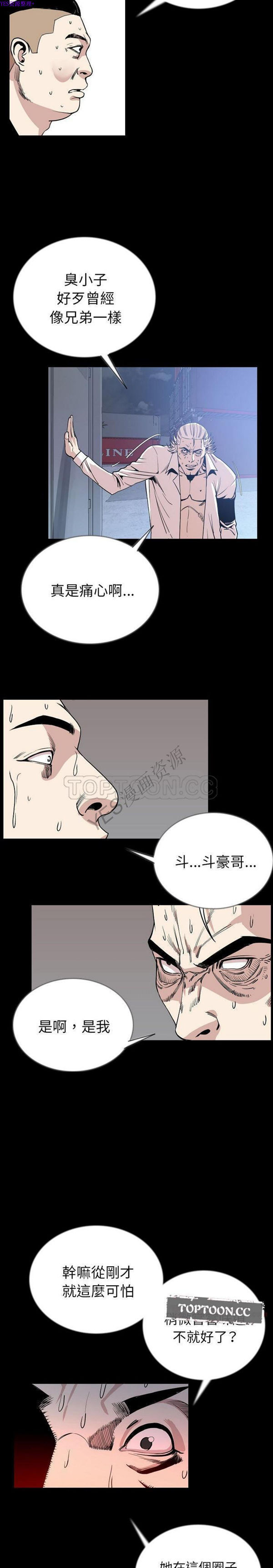 肉体 第47话 第2页