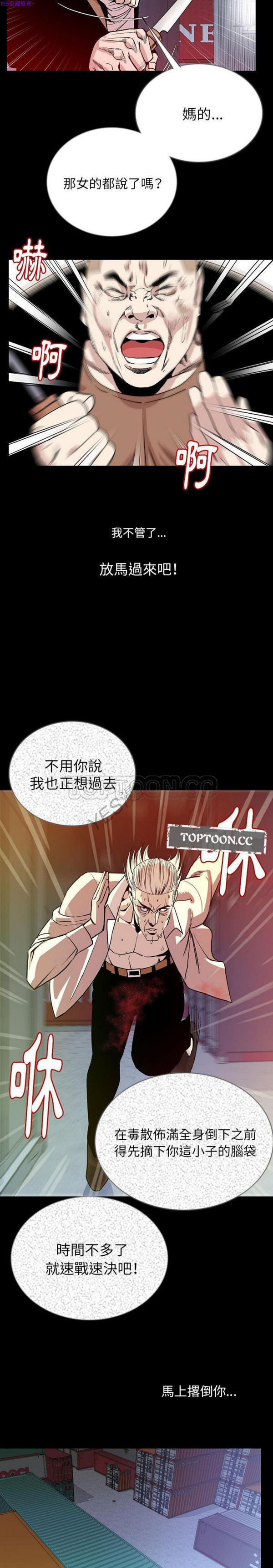 肉体 第47话 第4页