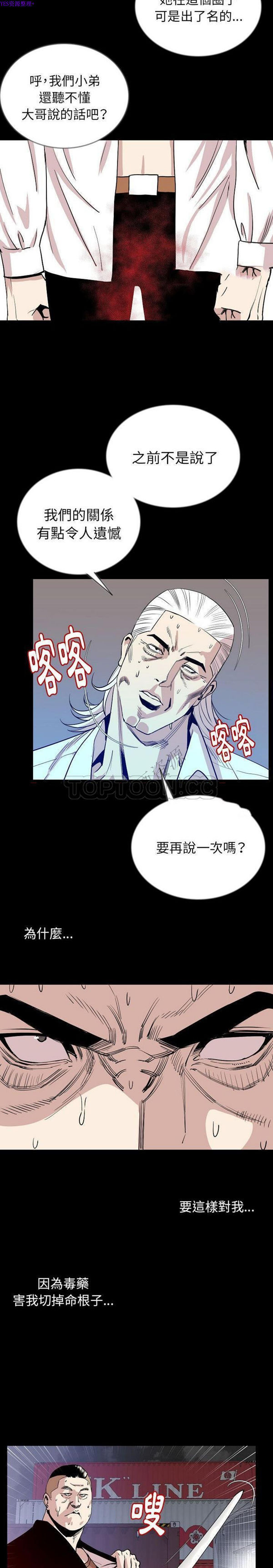 肉体 第47话 第3页