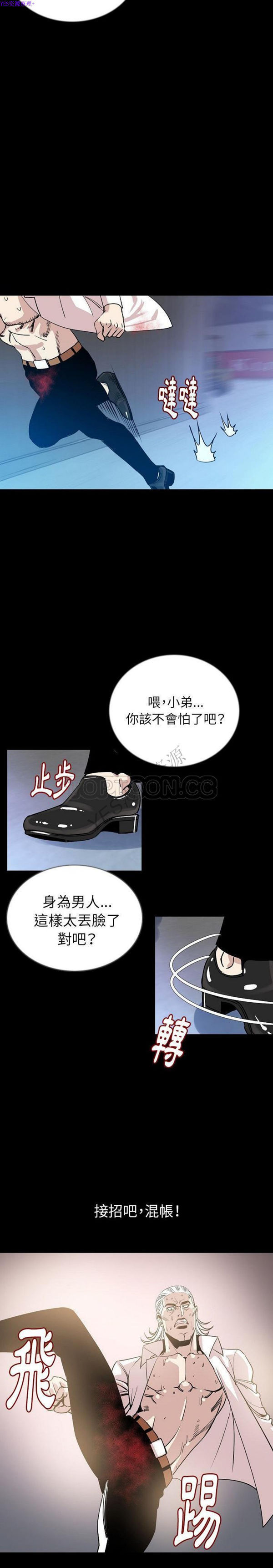 肉体 第47话 第6页
