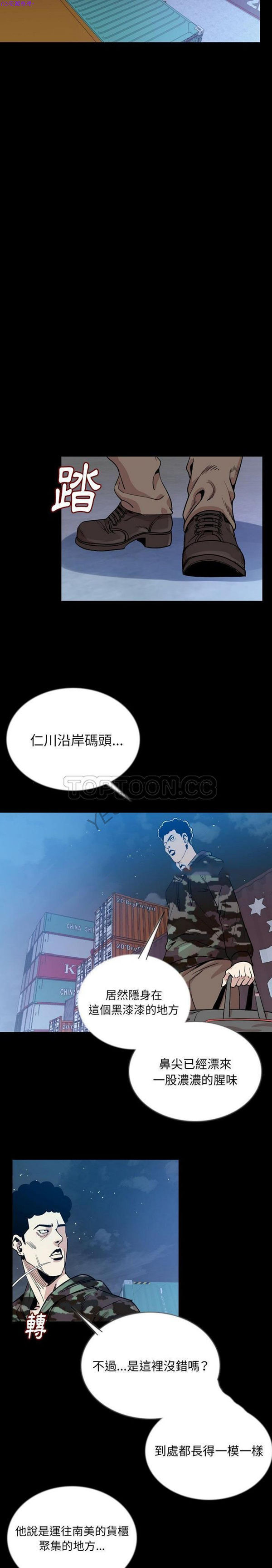 肉体 第47话 第5页