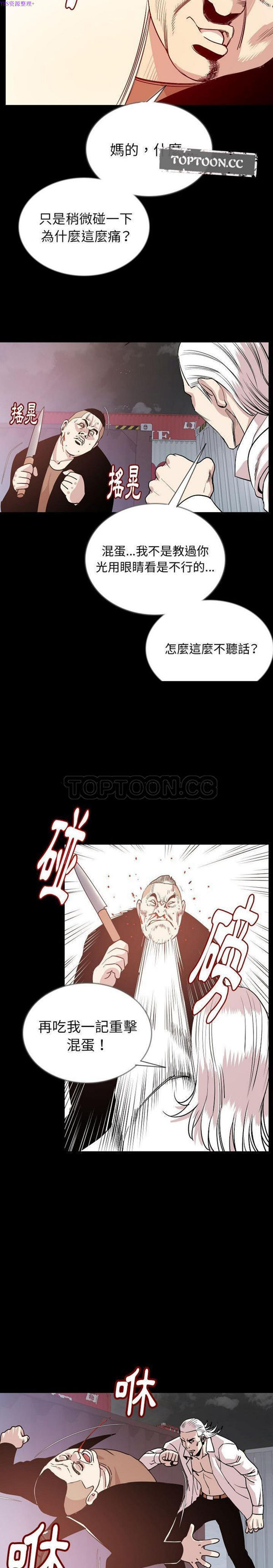 肉体 第47话 第8页