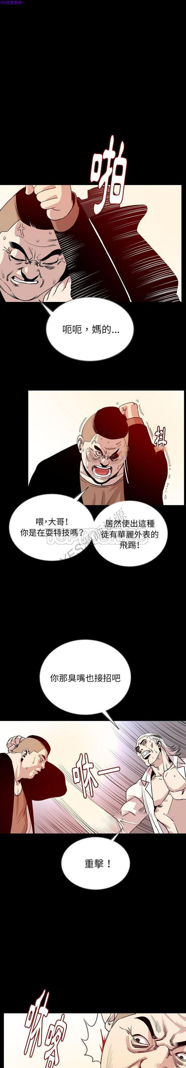 肉体 第47话 第7页