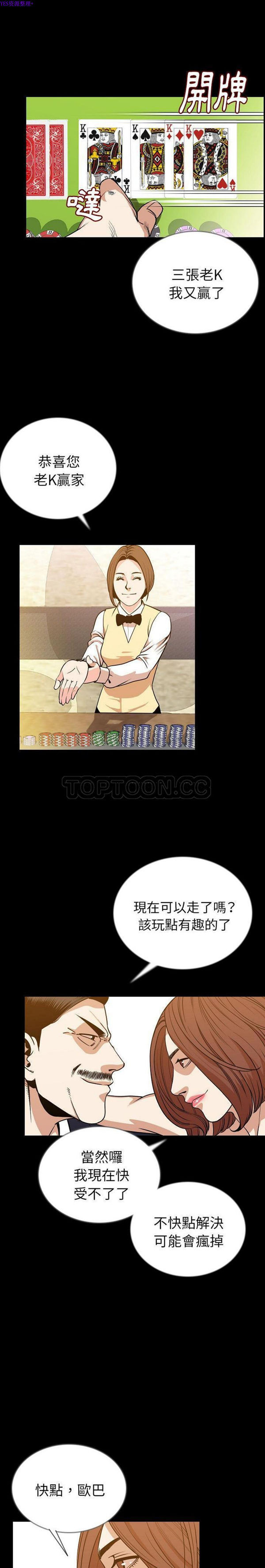 肉体 第48话 第3页