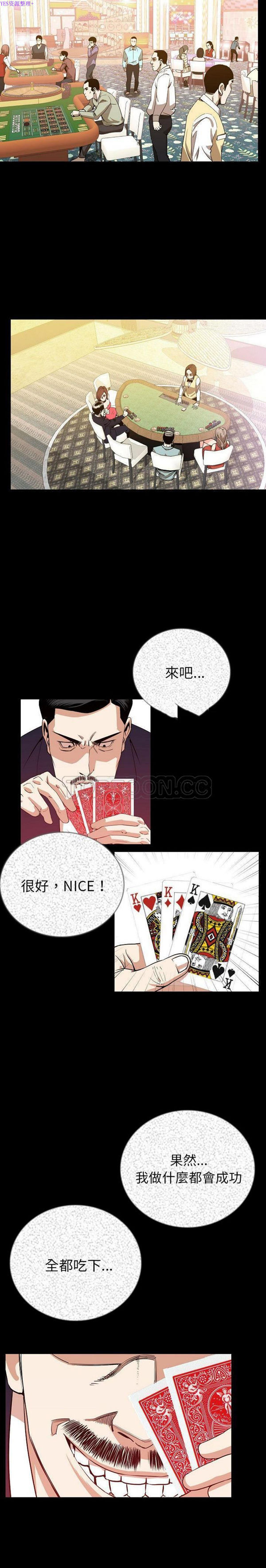 肉体 第48话 第2页