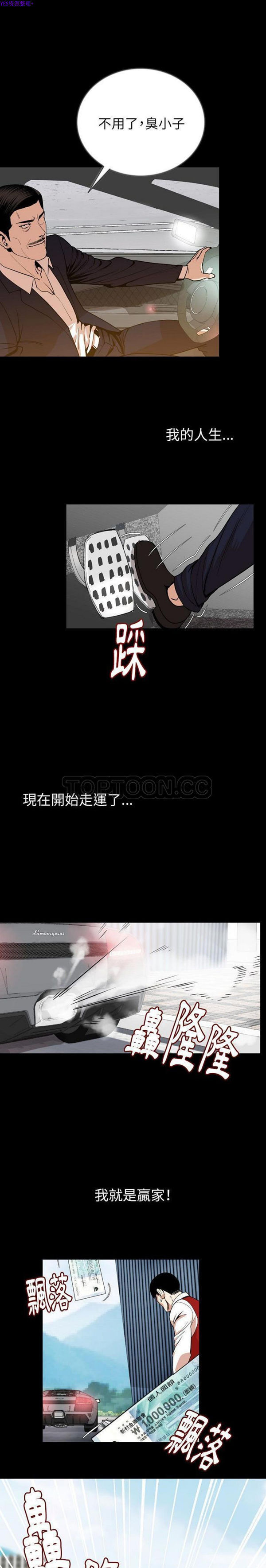 肉体 第48话 第5页
